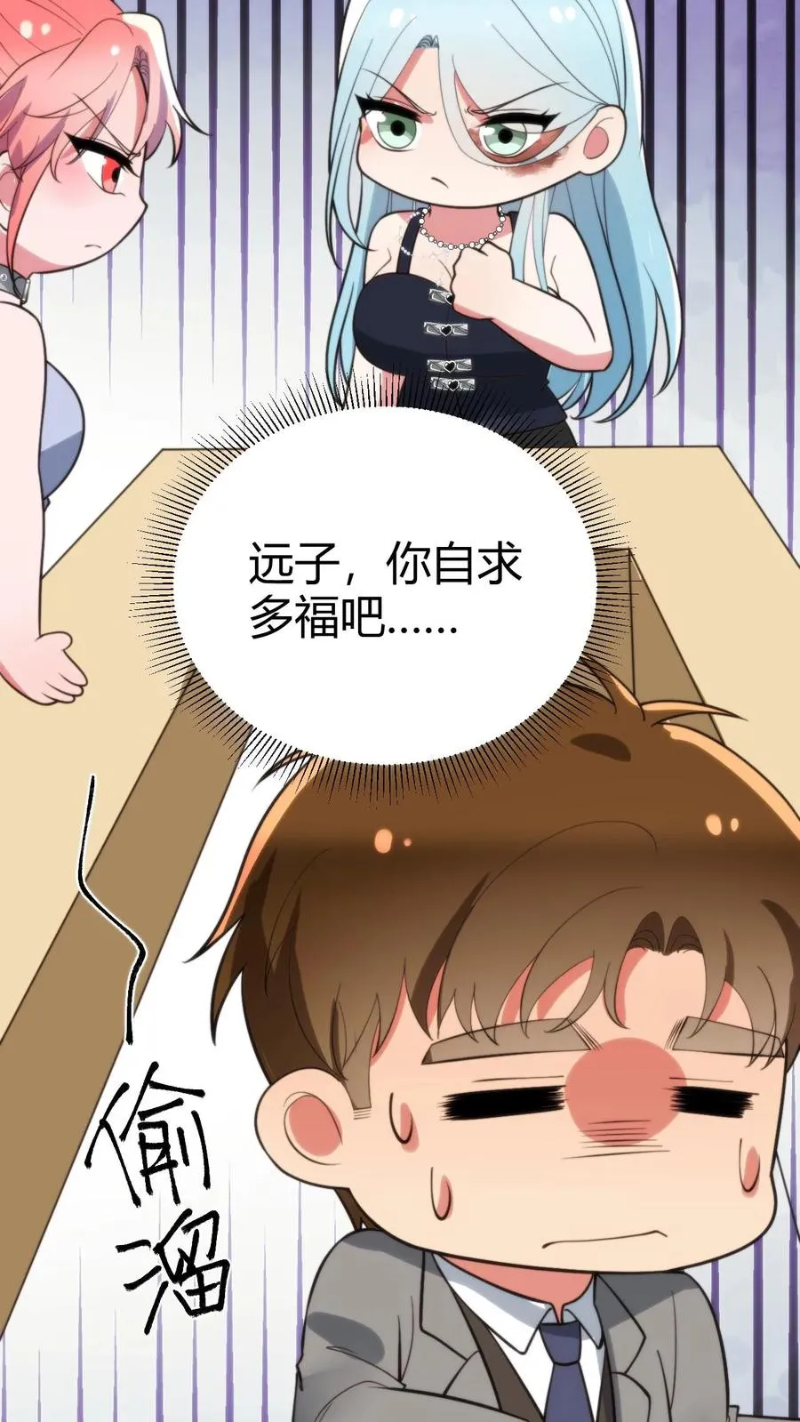 第351话 自求多福11