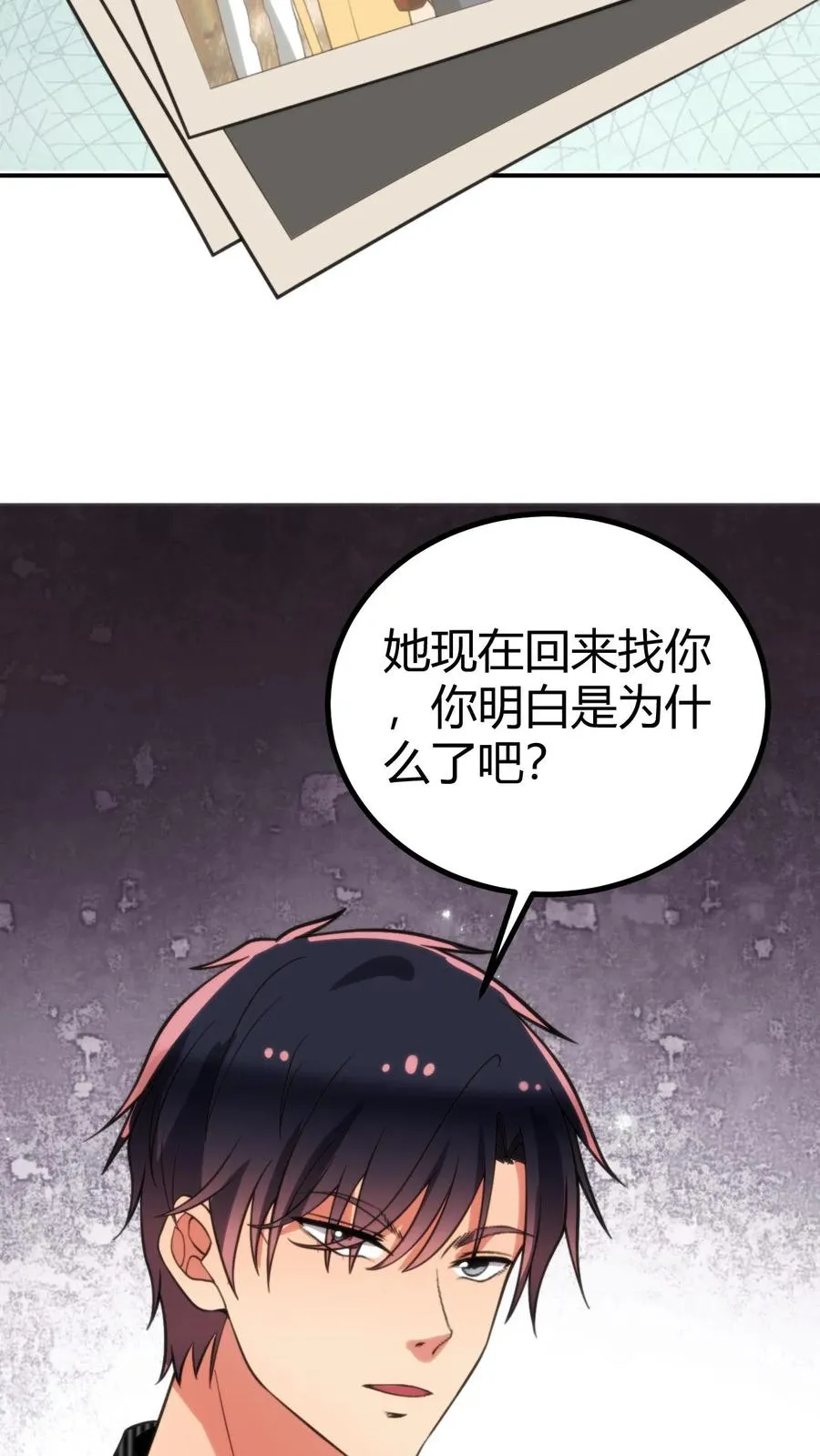 第323话 我要报复杜小月19