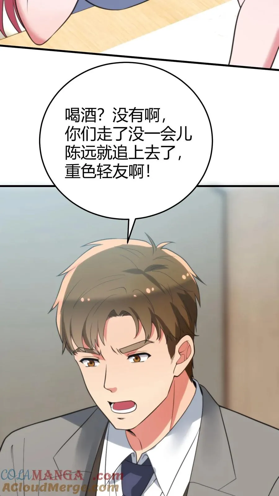 第350话 叶总高瞻远瞩26