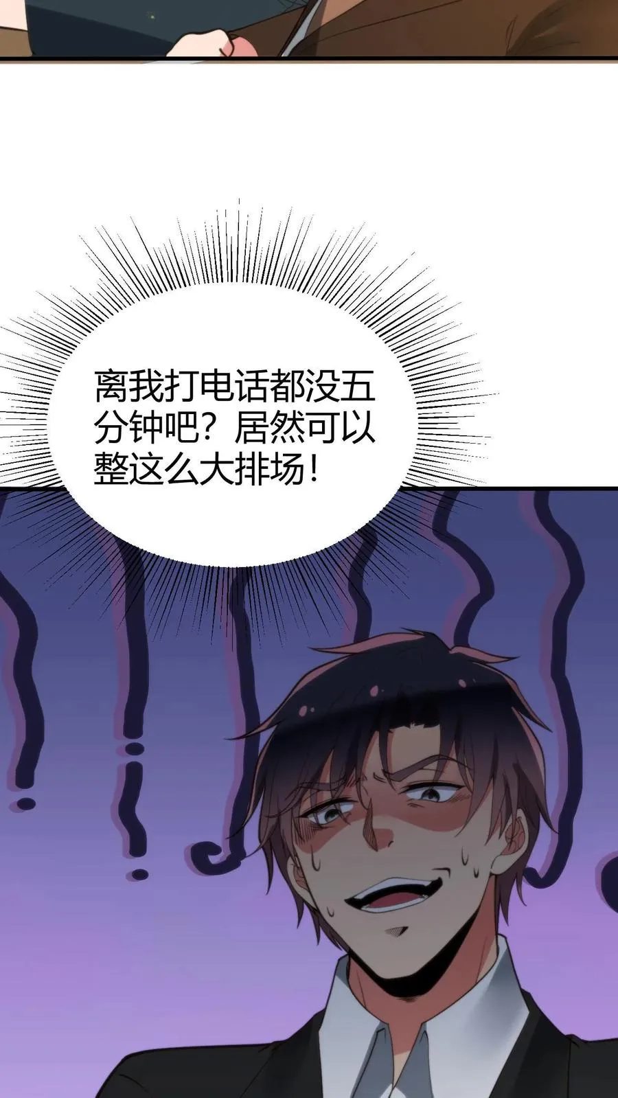 第292话 心怀天下的大丈夫！11