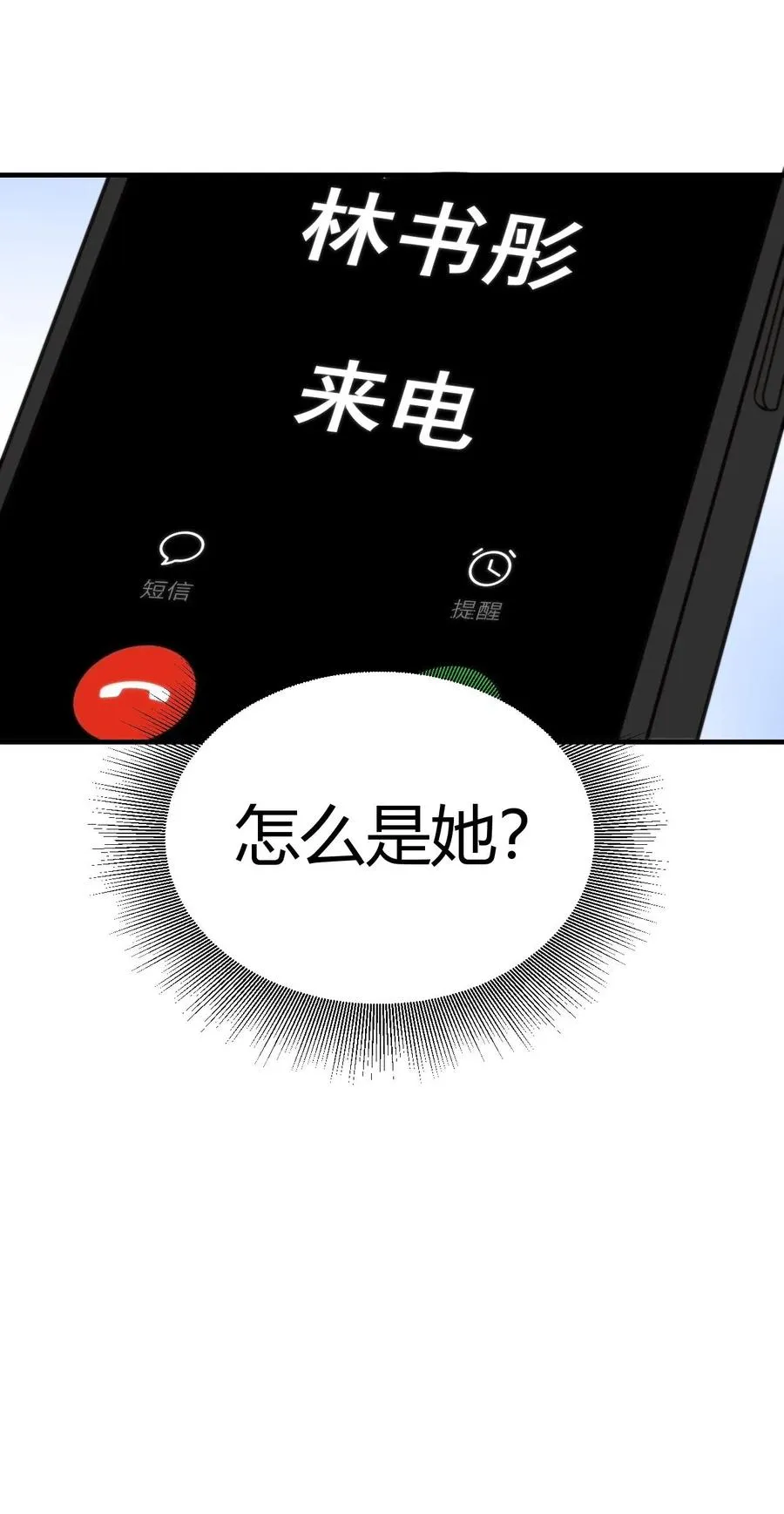 第275话 你居然喊我老公？！27