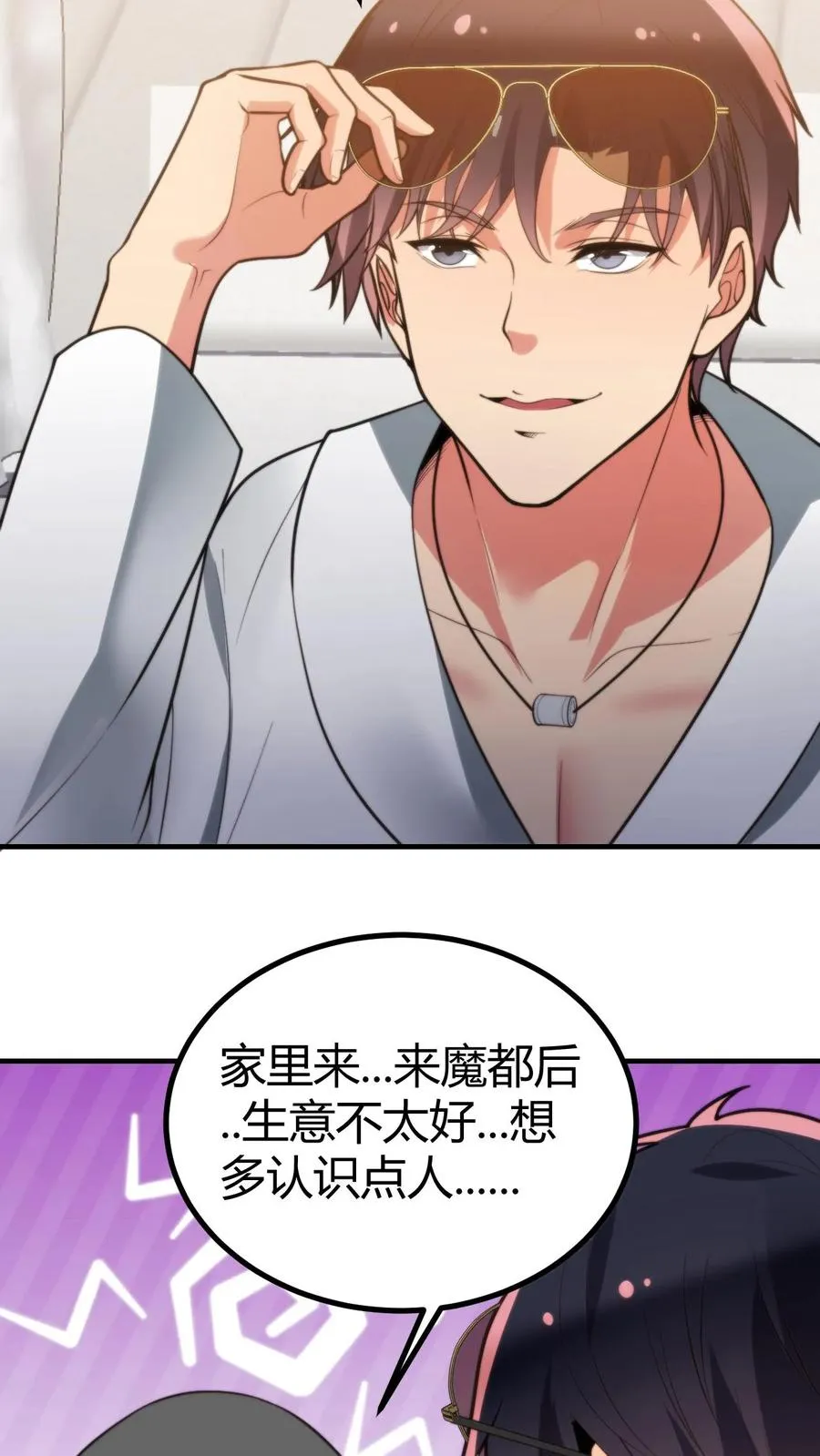 第261话 顶尖家族13