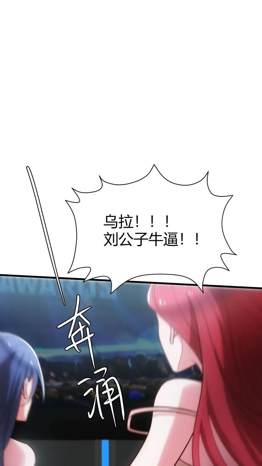 第329话 花心萝卜31