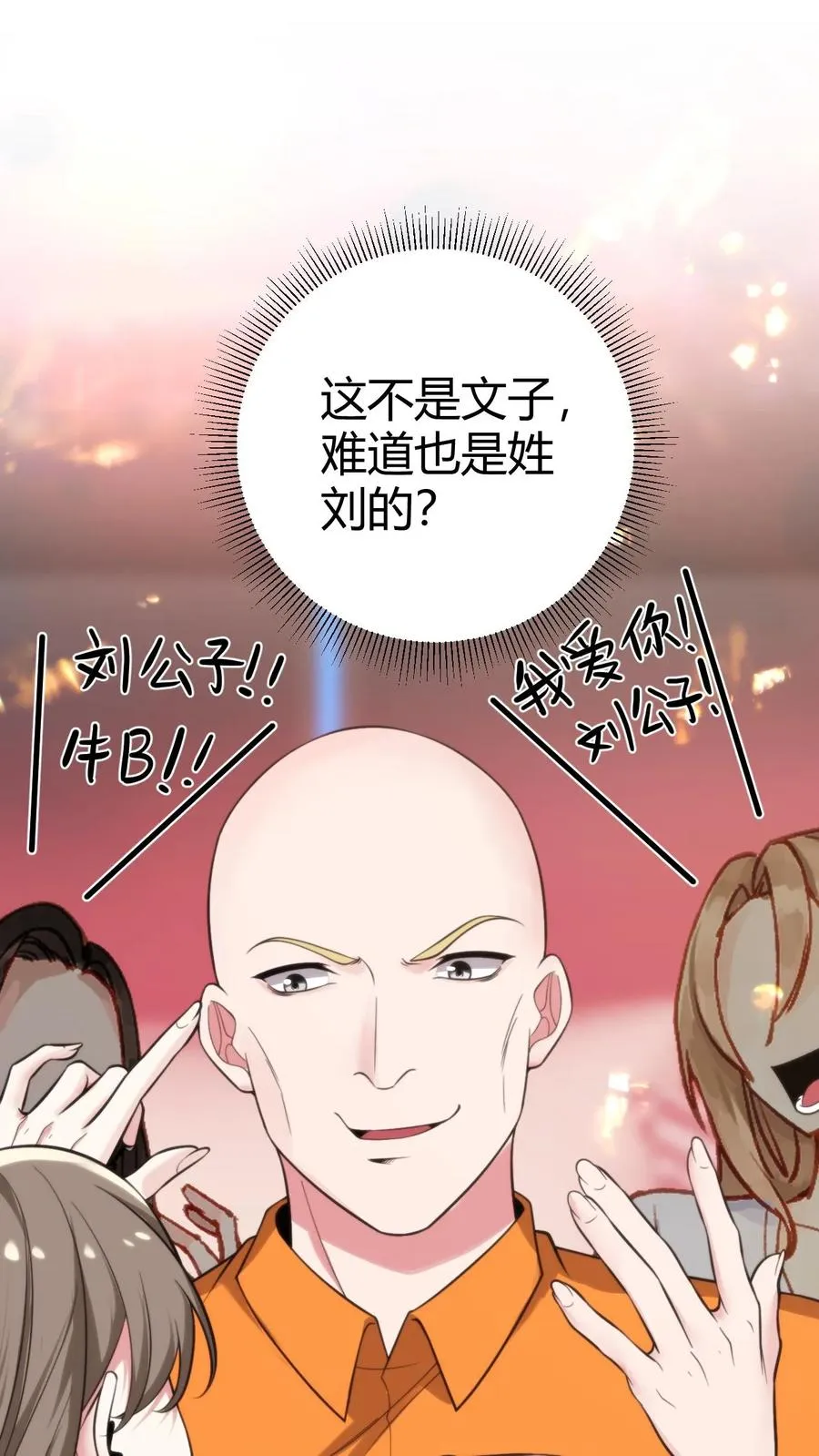第329话 花心萝卜11