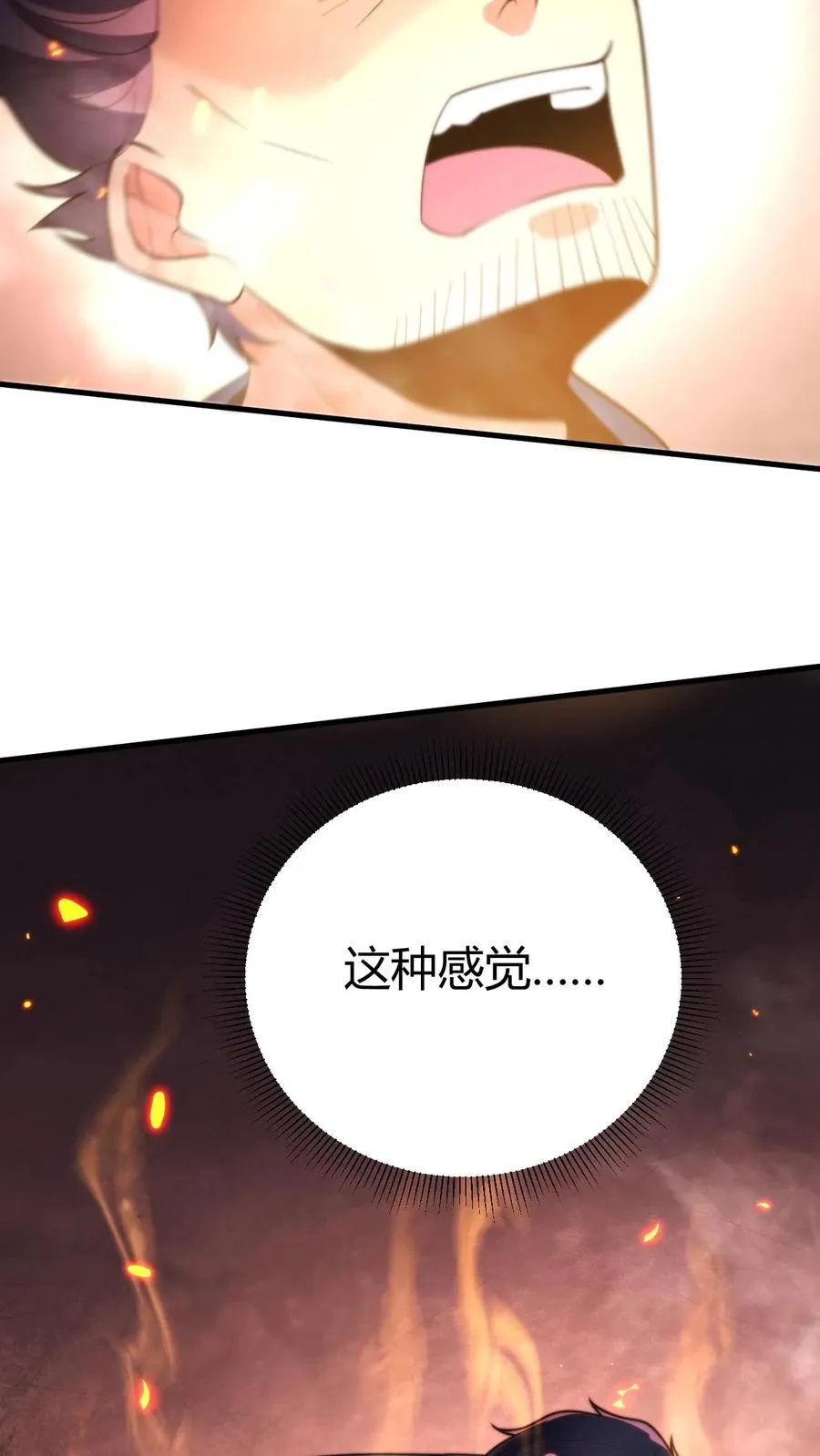 第241话 狮子连弹！！！3