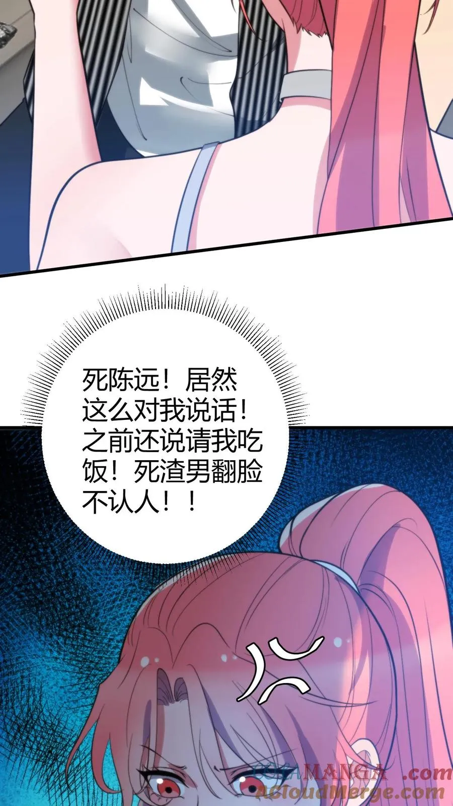 第330话 魔都第一名媛18