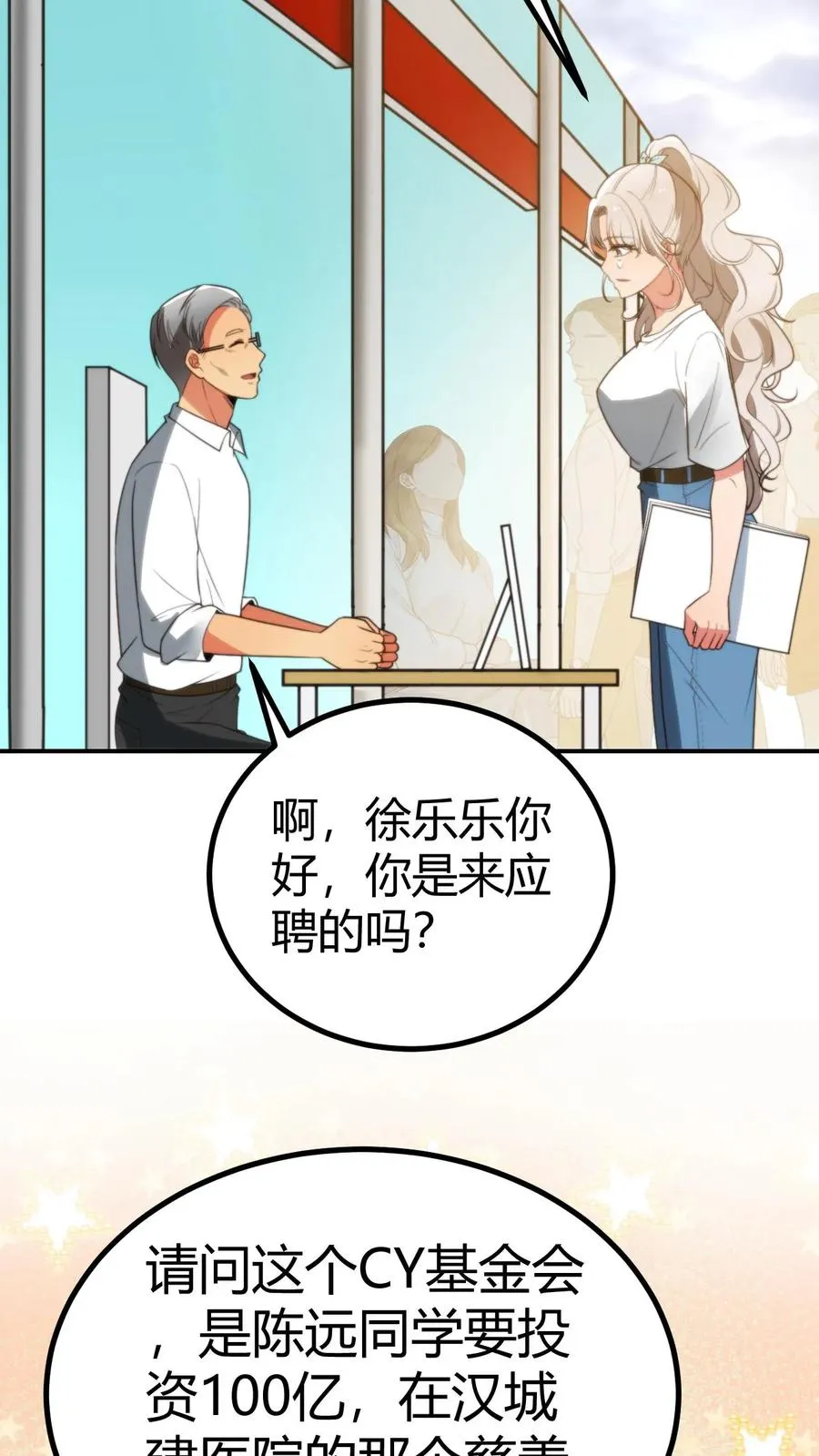 第287话 我一定能做到！！37