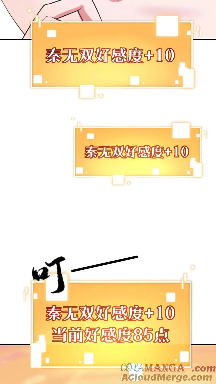 第269话 雕虫小技8