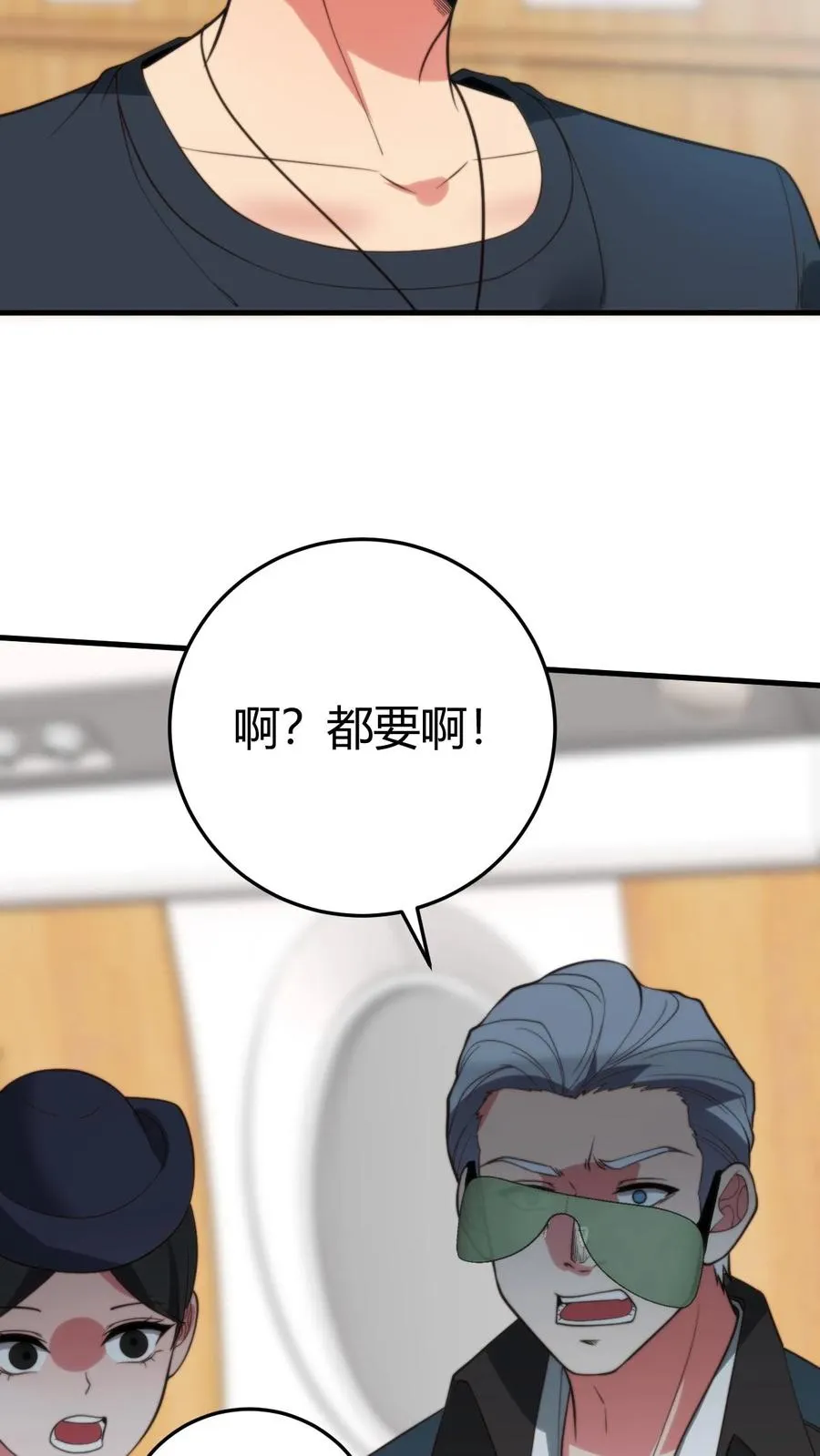 第248话 财神爷亲儿子23