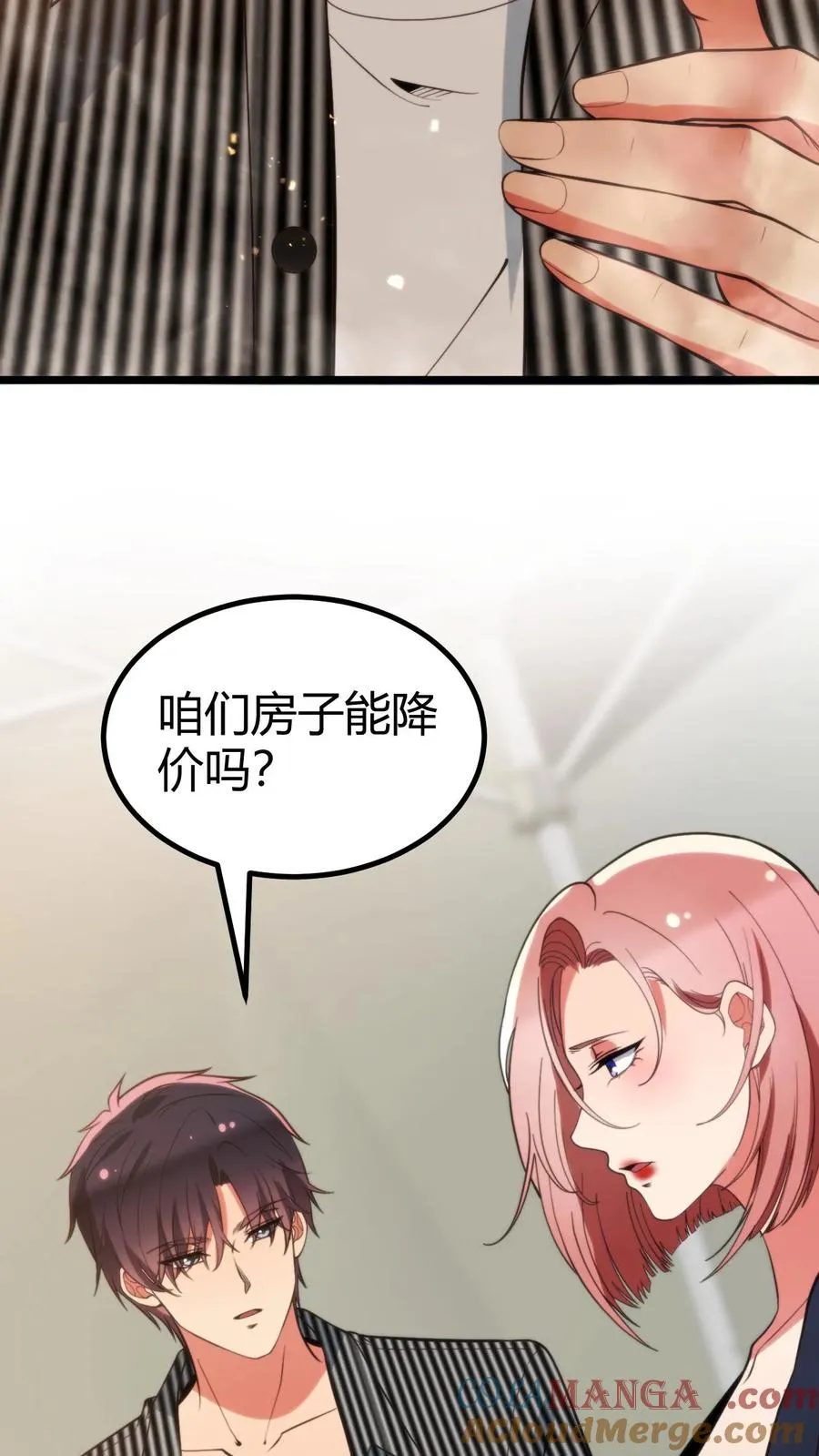 第346话 显摆一辈子！30