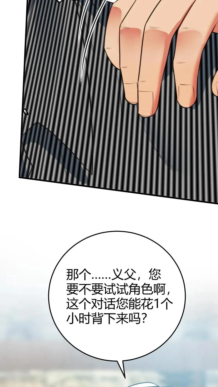 第343话 人设坍塌27