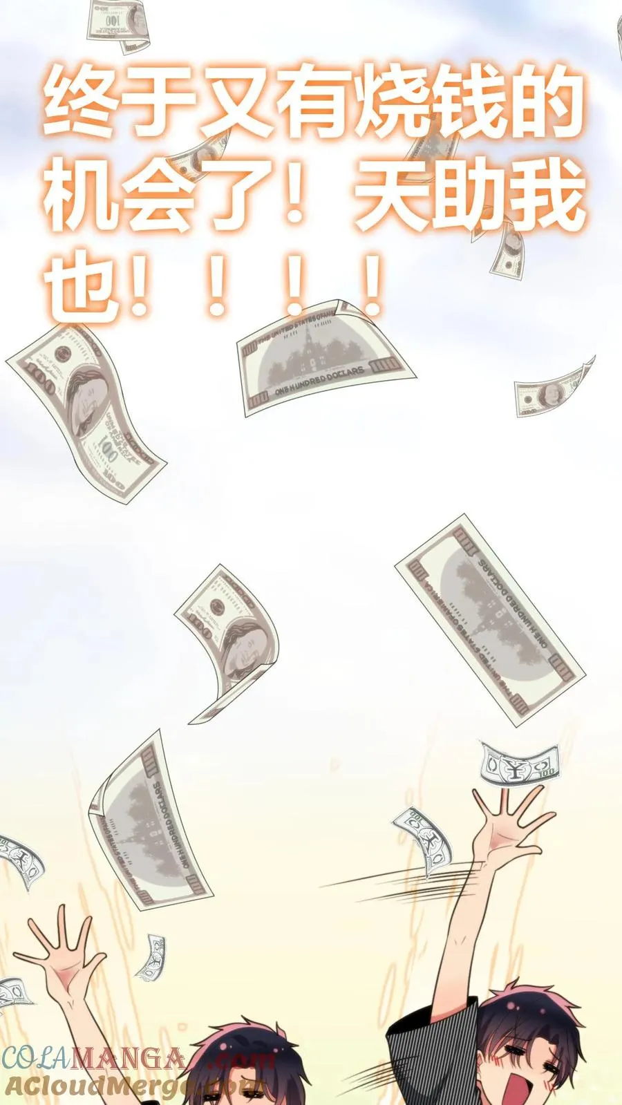 第305话 群情激涌24