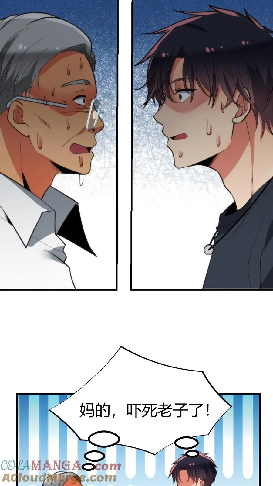 第279话 不好！有杀气！34