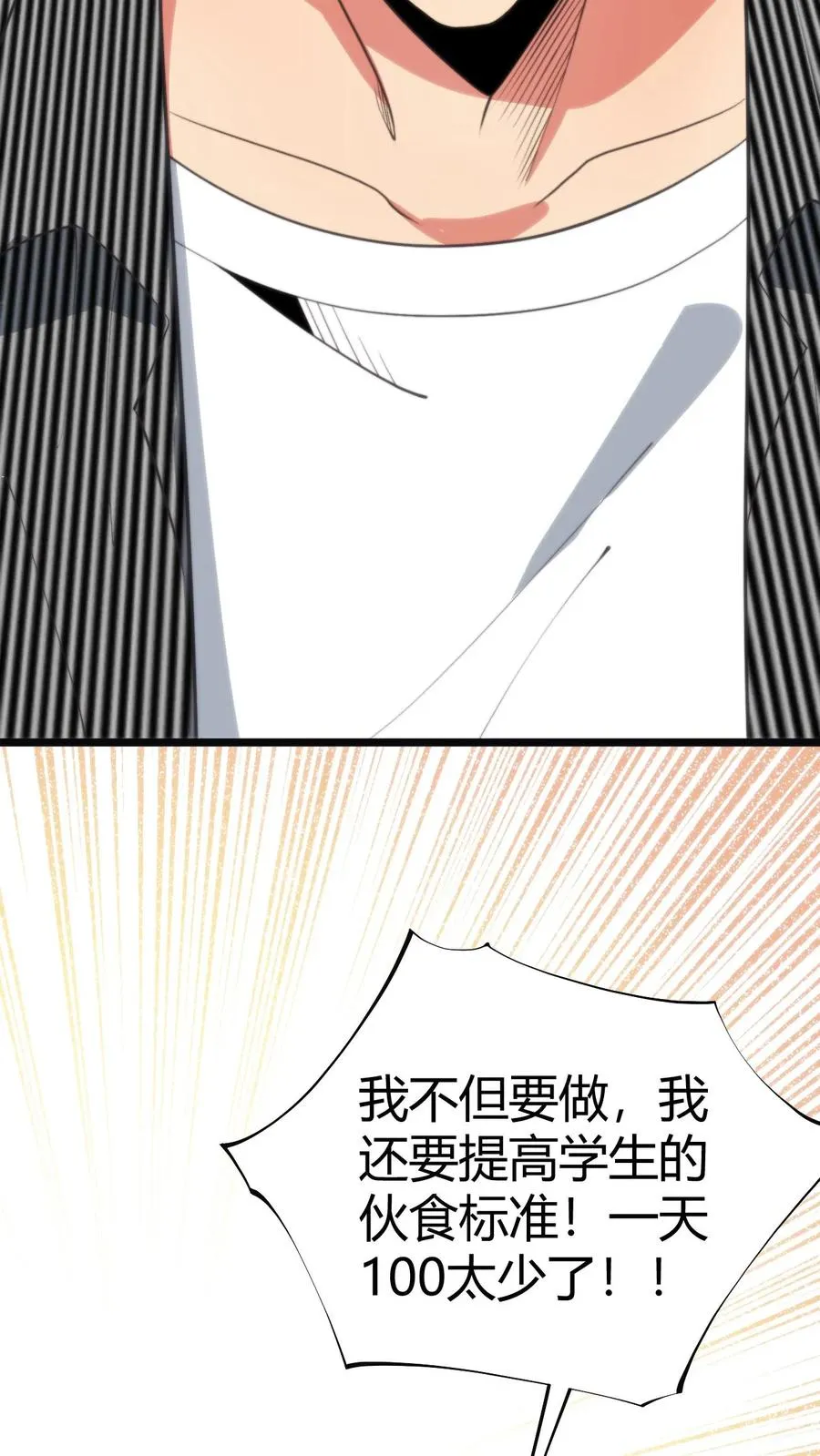 第358话 我太卑微了！15