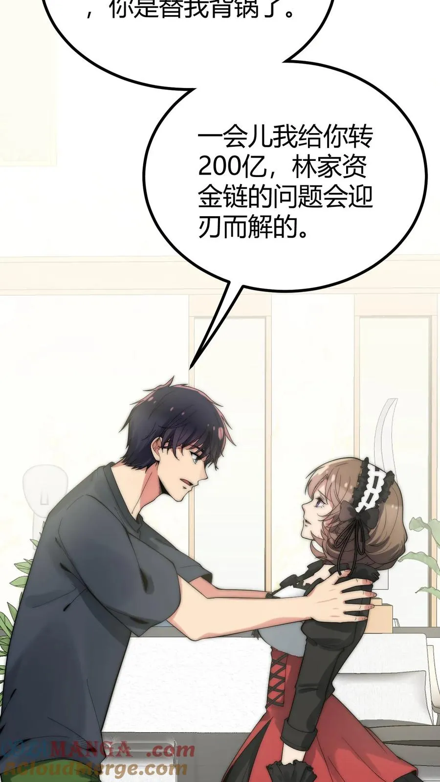 第252话 就是贱皮子20