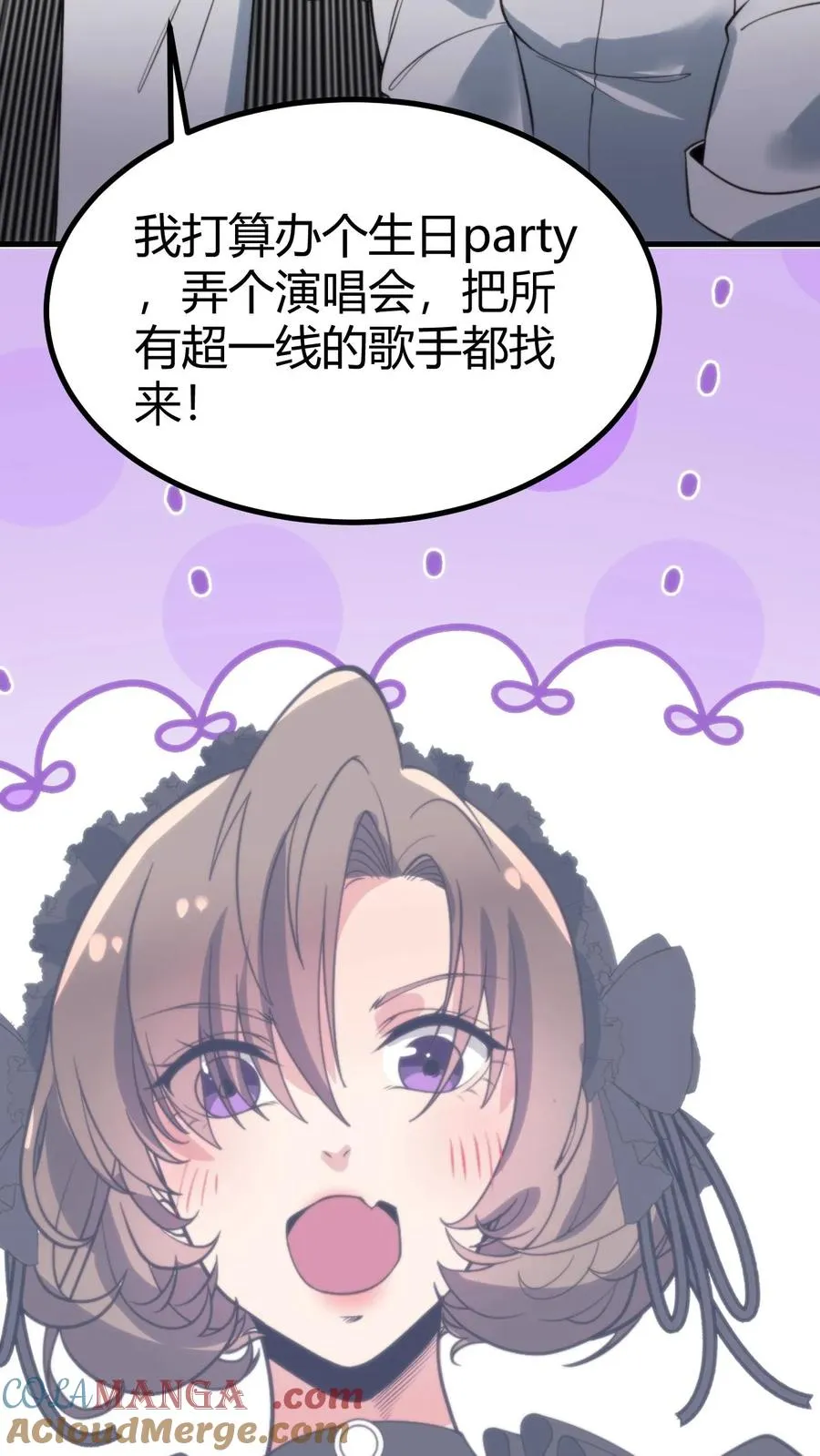 第349话 义父！你找我啊！12