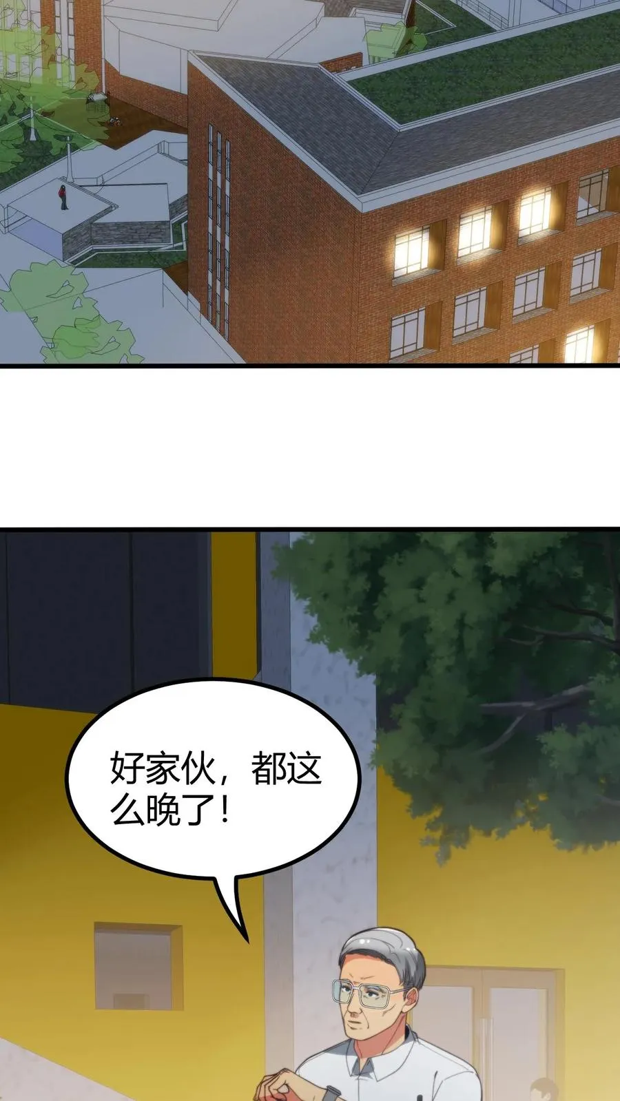 第290话 我太狭隘了！！21