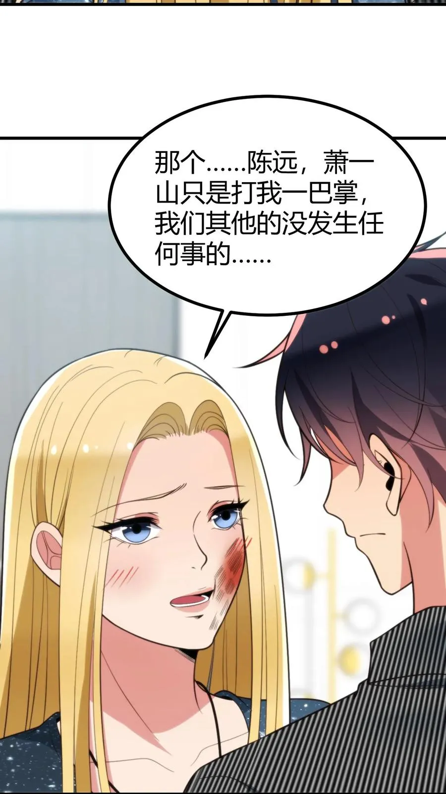 第339话 见义勇为17