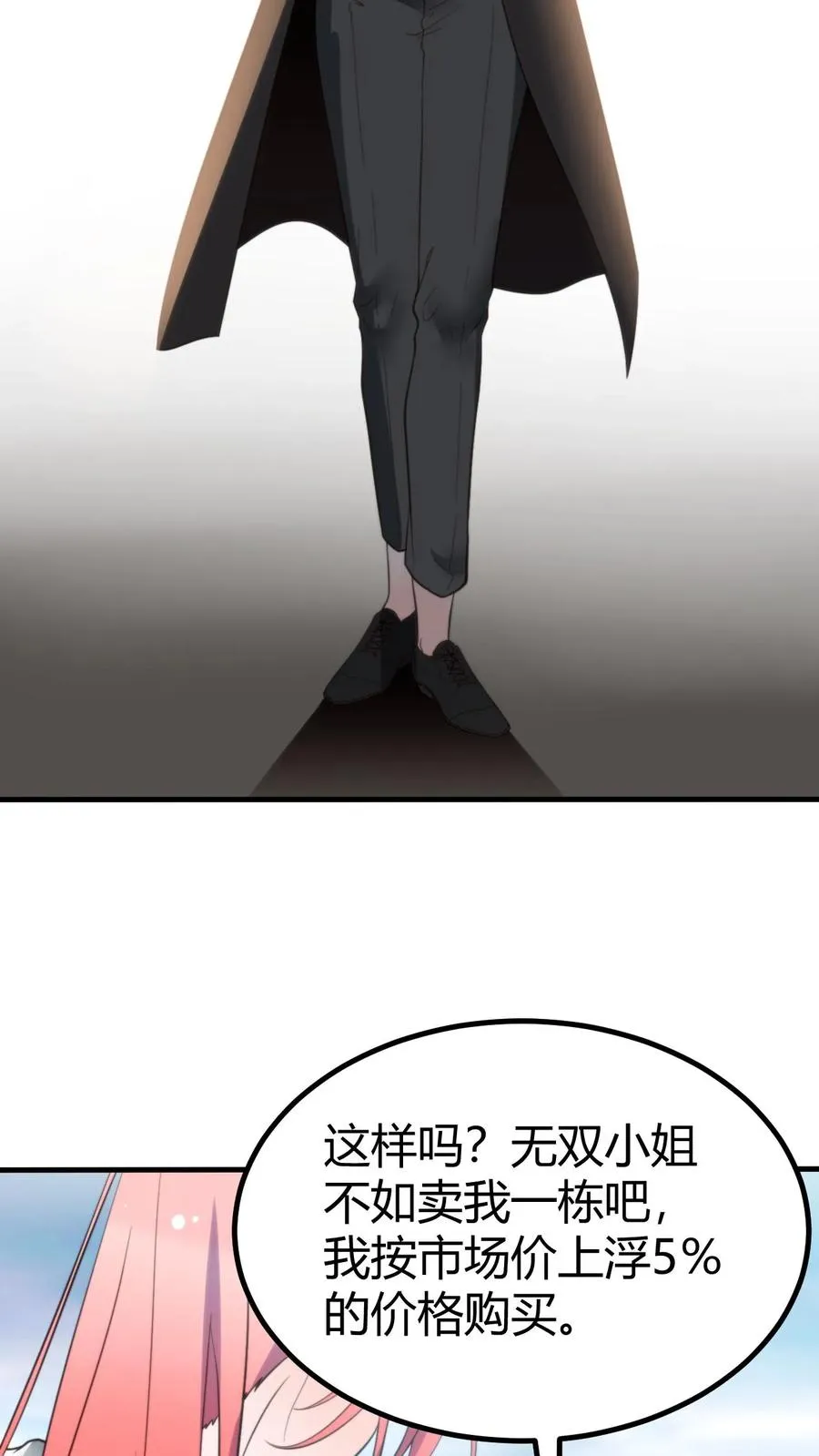 第250话 男人都这么猴急吗！7