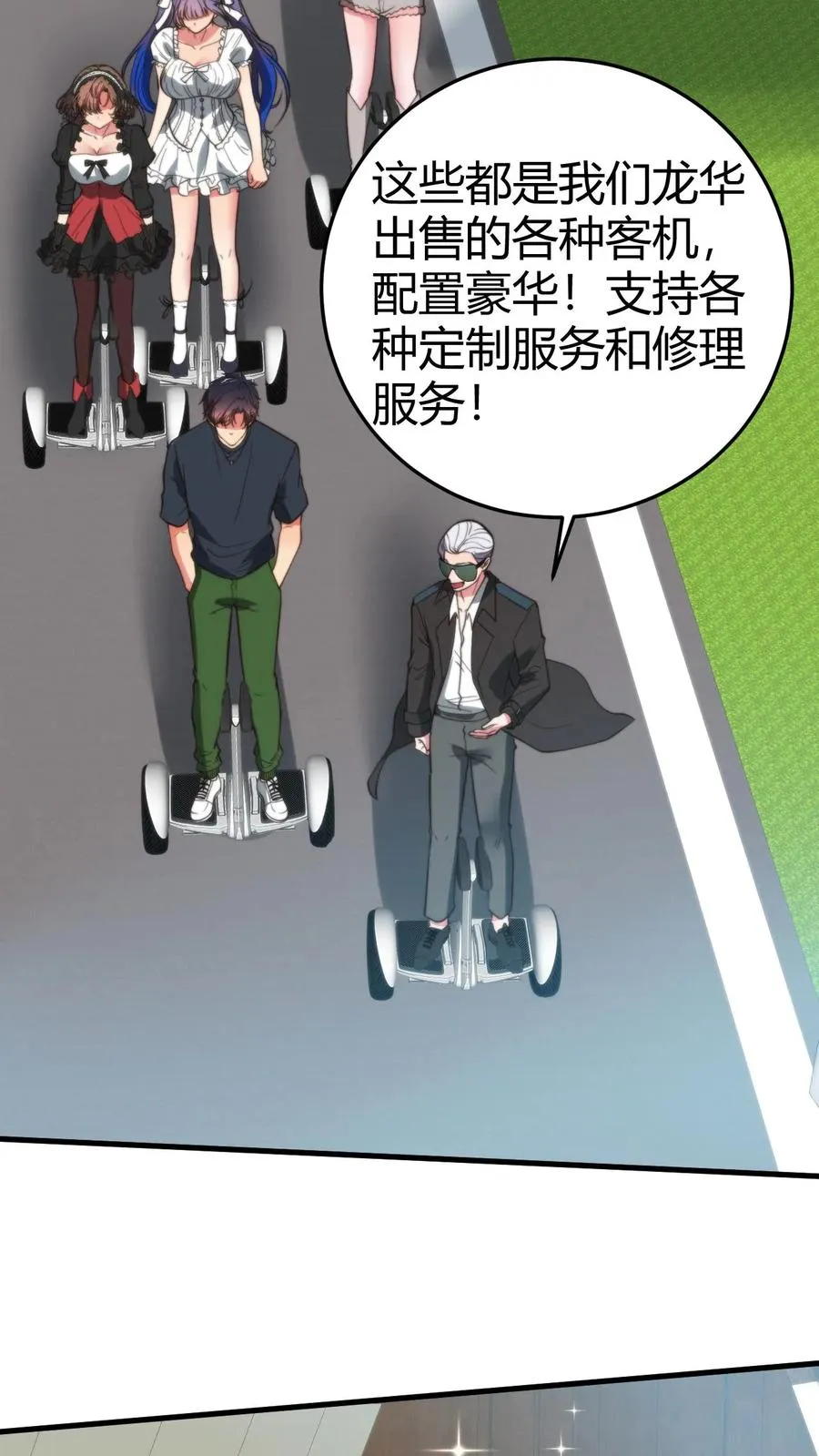 第248话 财神爷亲儿子15