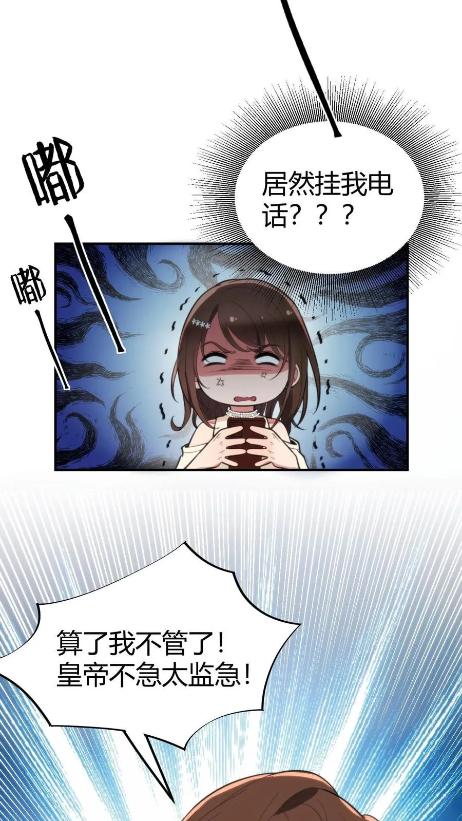 第305话 群情激涌3