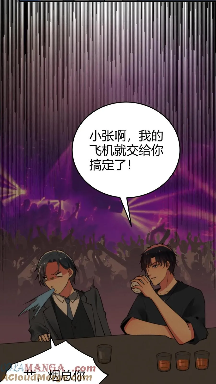 第243话 万无一失10