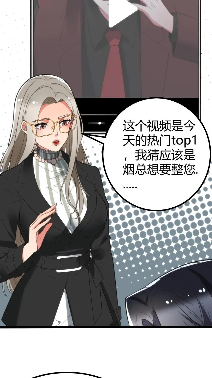 第272话 连环计！！！5