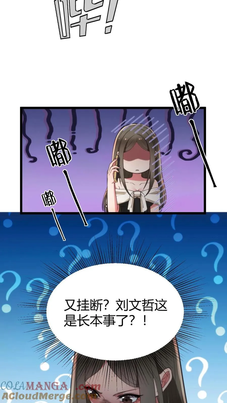第324话 对不起，我嫌你脏！16