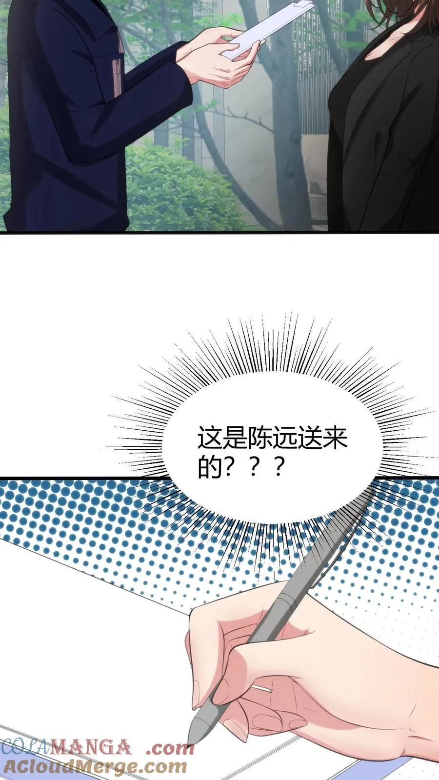 第260话 你给我下蛊了吗？26