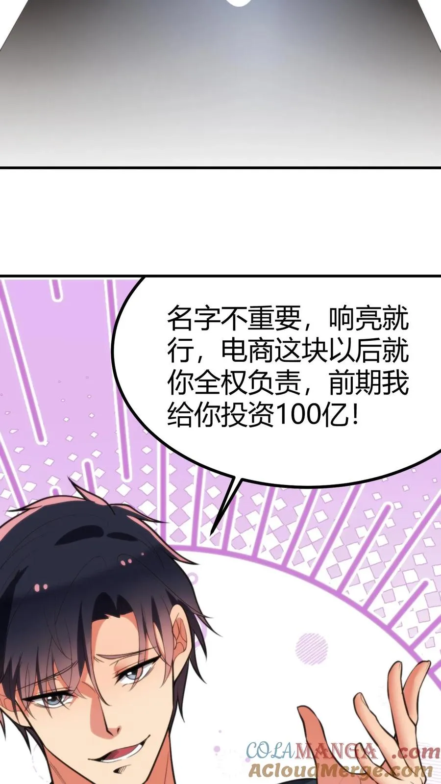 第287话 我一定能做到！！12