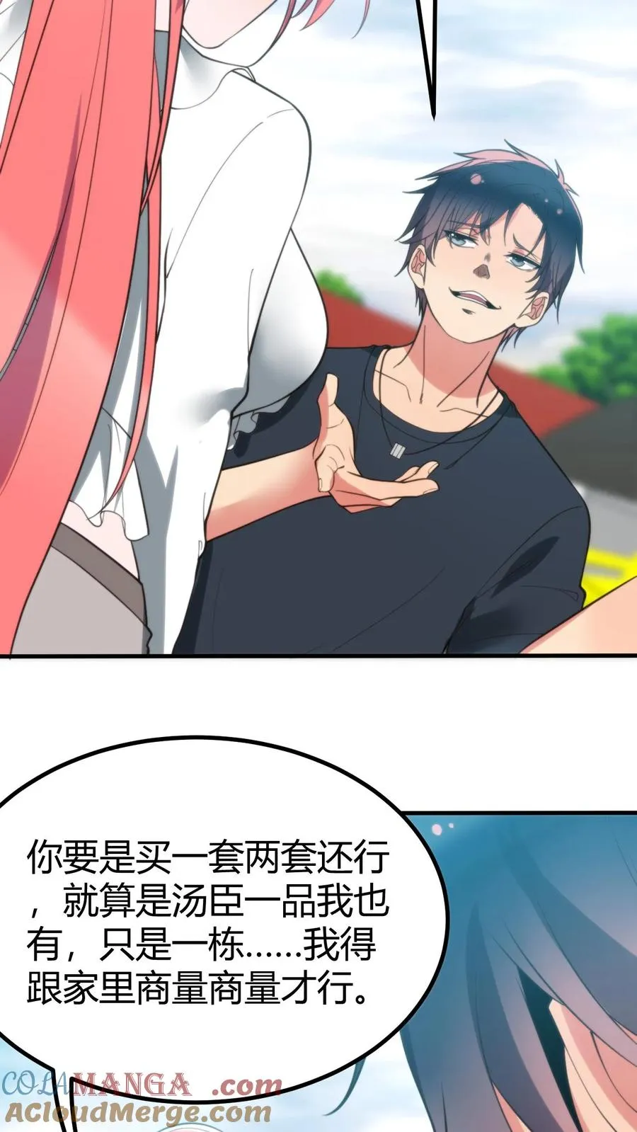 第250话 男人都这么猴急吗！8