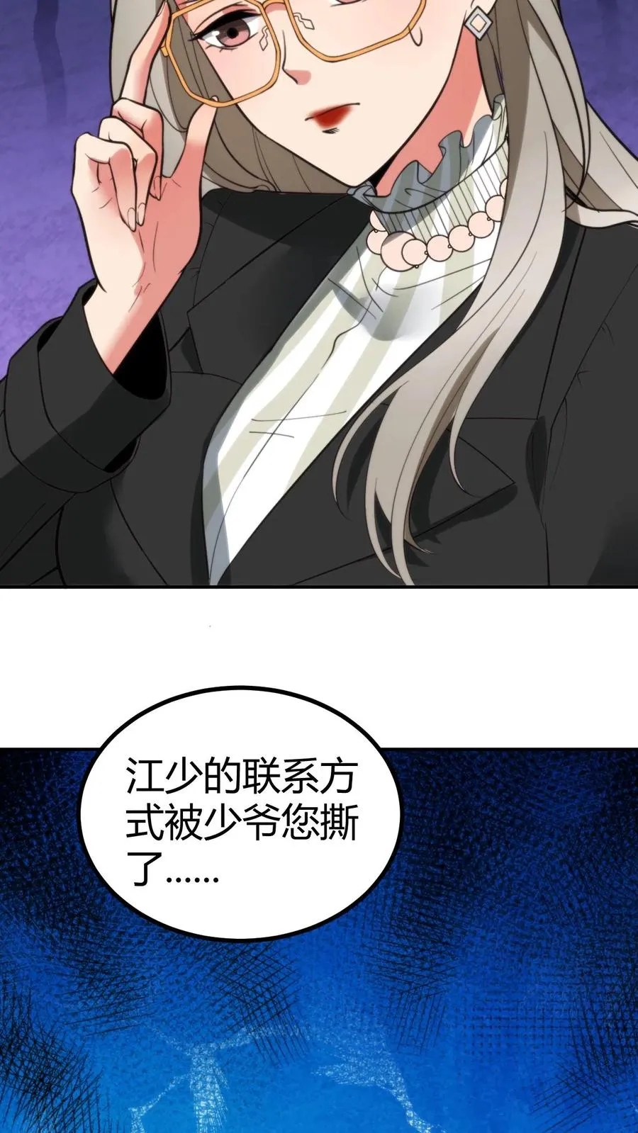 第326话 给我强化徐乐乐！！9