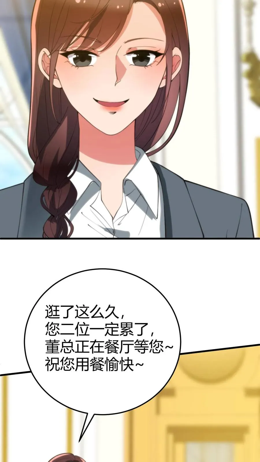 第256话 鄙人董天霸，幸会！23