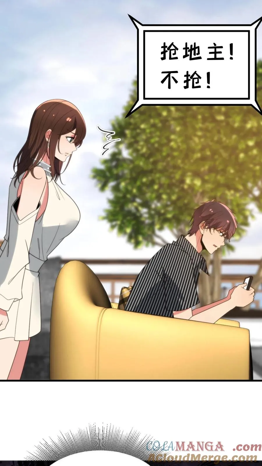 第357话 斗地主？！40