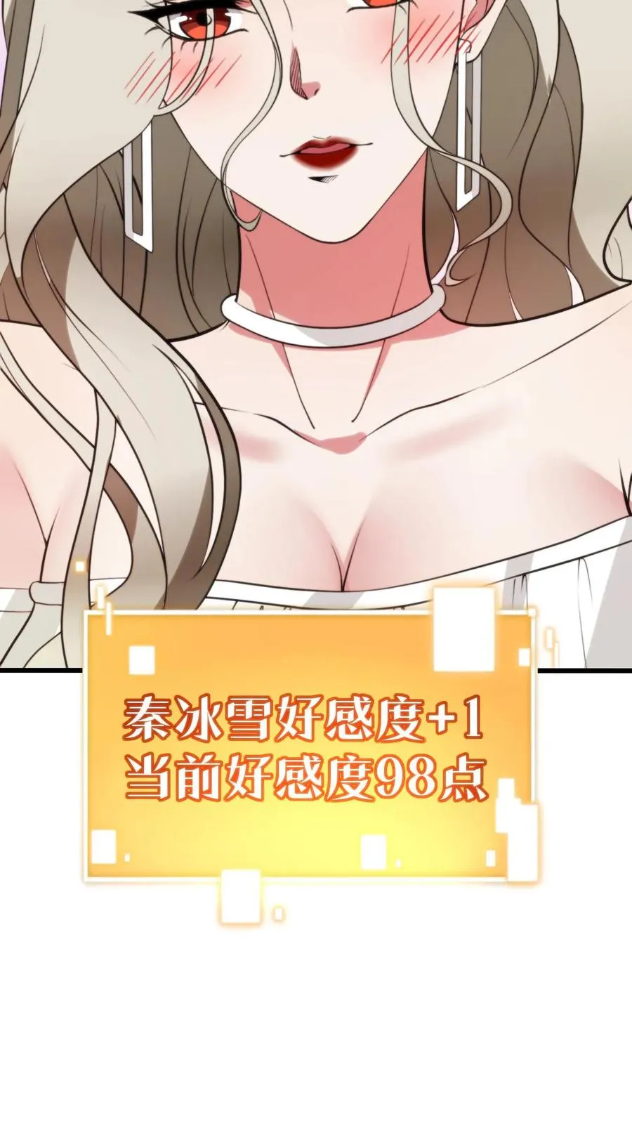 第298话 你太高冷了大姐！29