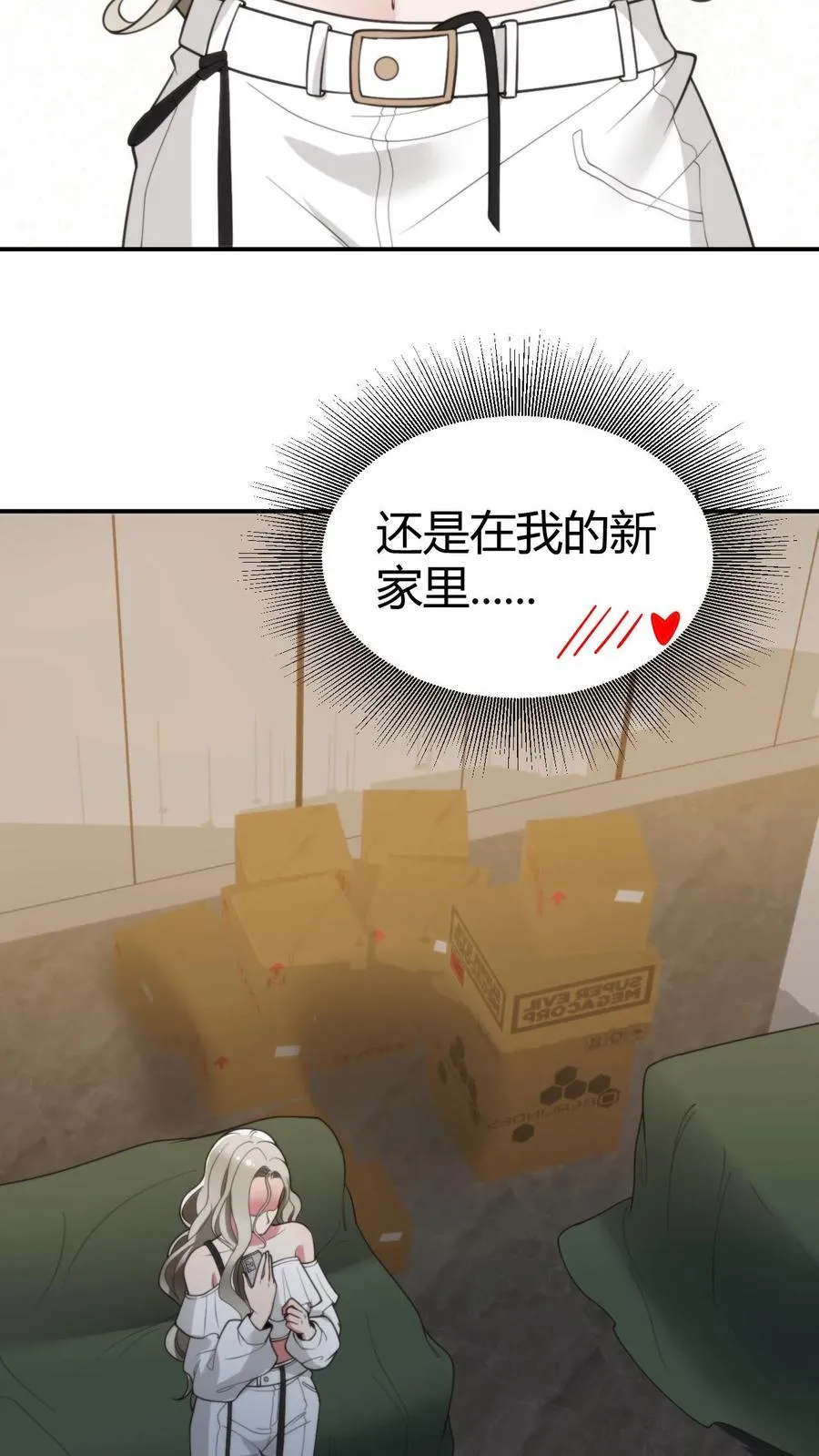 第297话 乔迁之喜9