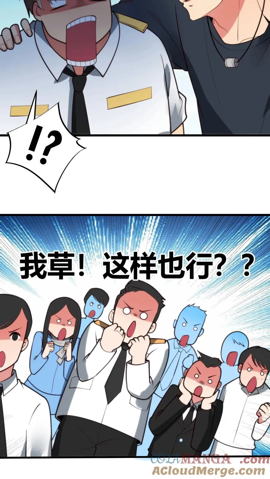 第257话 当代天骄！！26