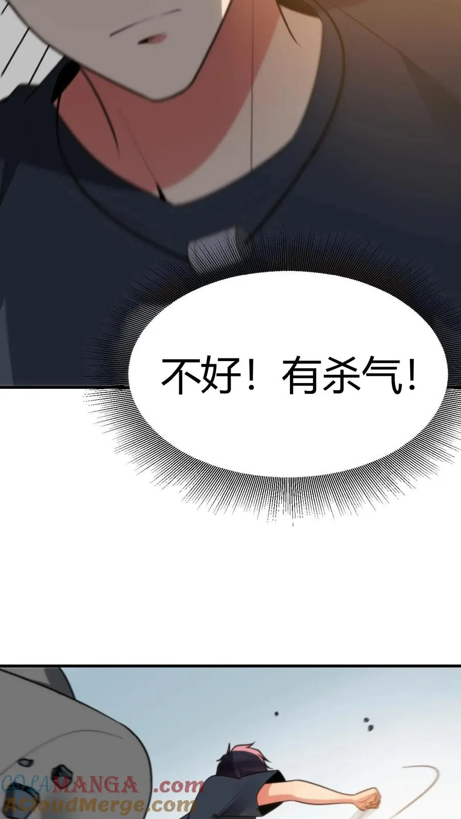 第279话 不好！有杀气！30