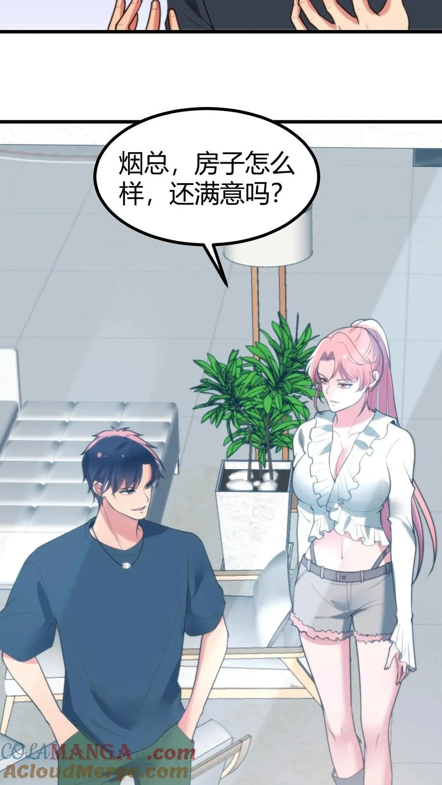第251话 道貌岸然的禽兽！！26