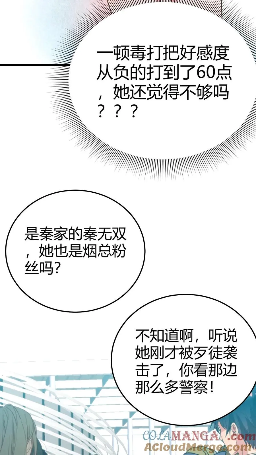第244话 厚颜无耻之人！！10