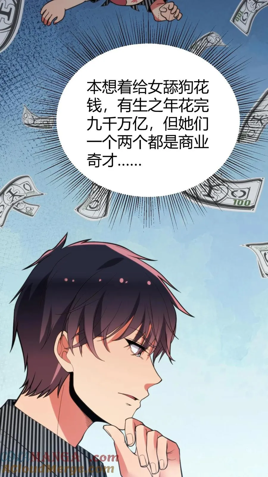 第346话 显摆一辈子！26