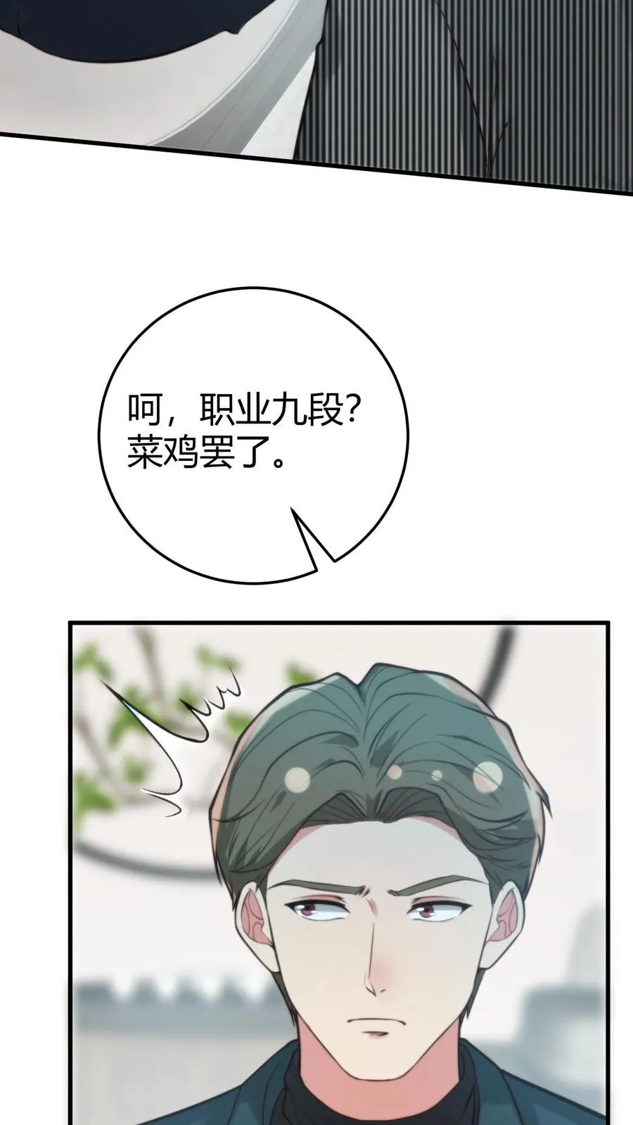 第302话 职业九段是菜鸡？25