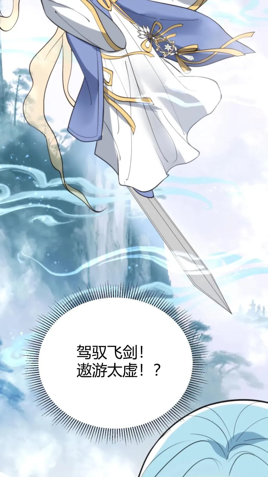 第362话 守口如瓶15