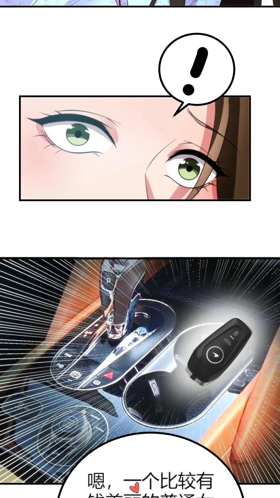 第275话 你居然喊我老公？！19