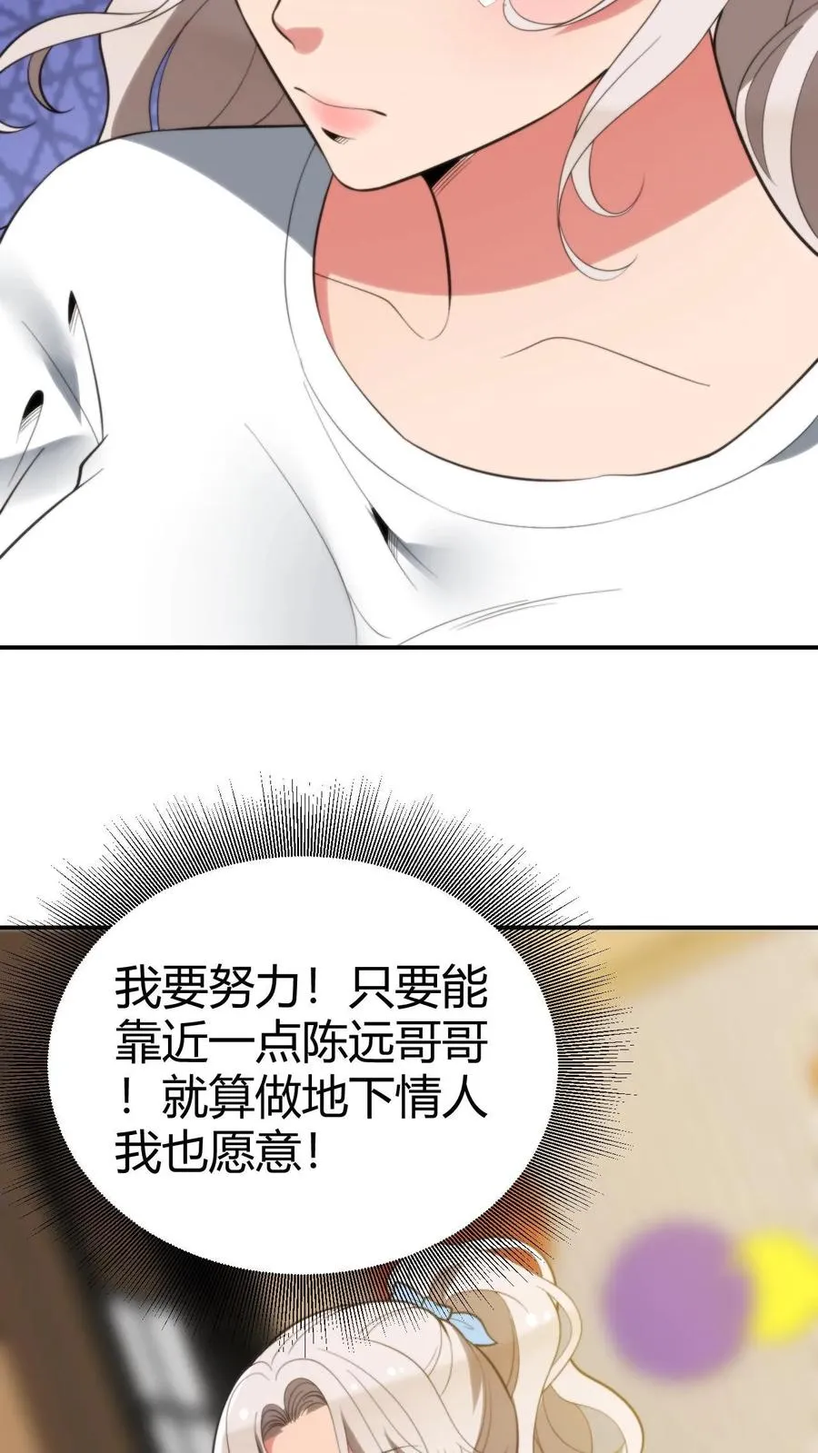 第293话 马首是瞻17