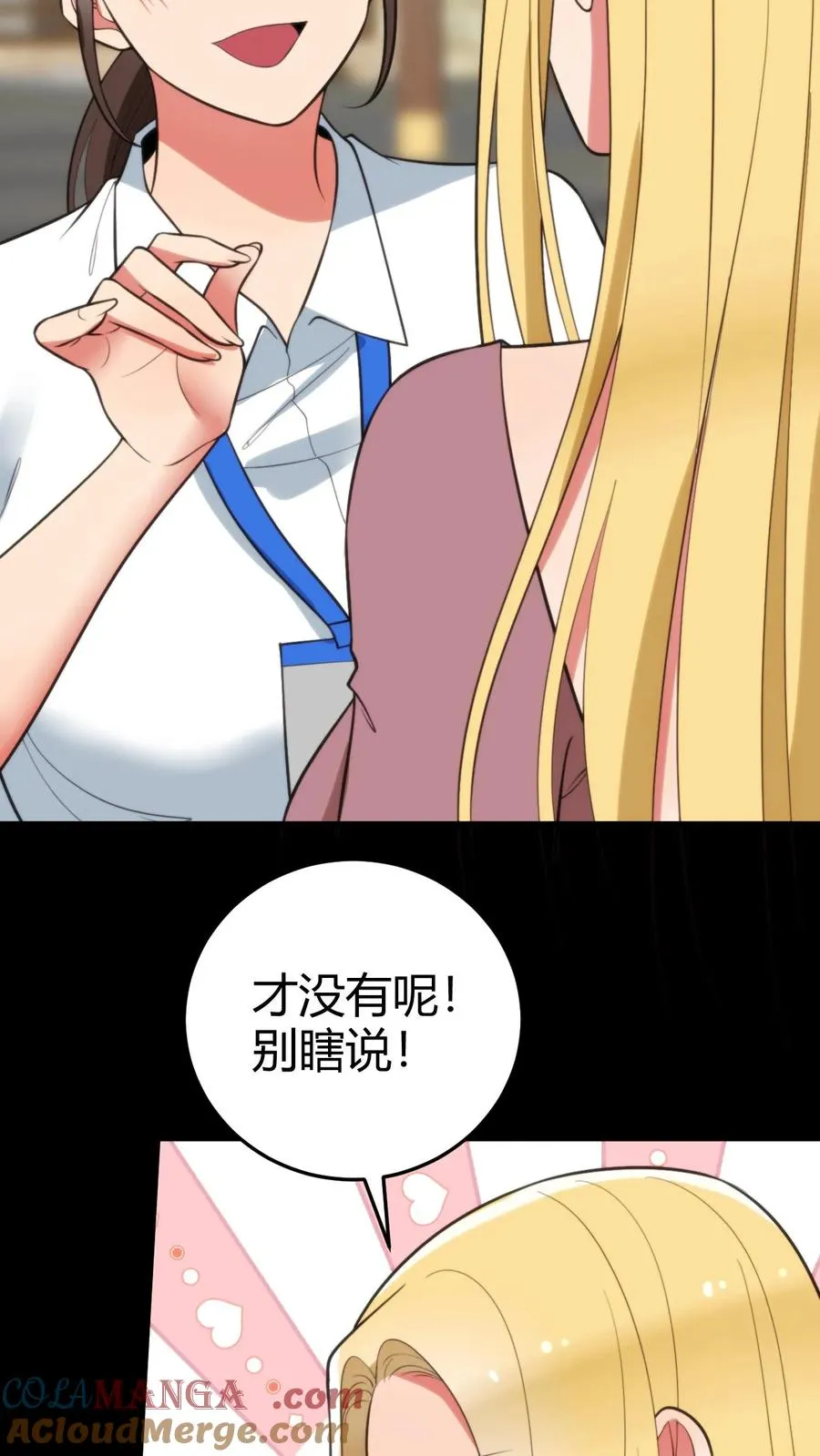 第343话 人设坍塌14