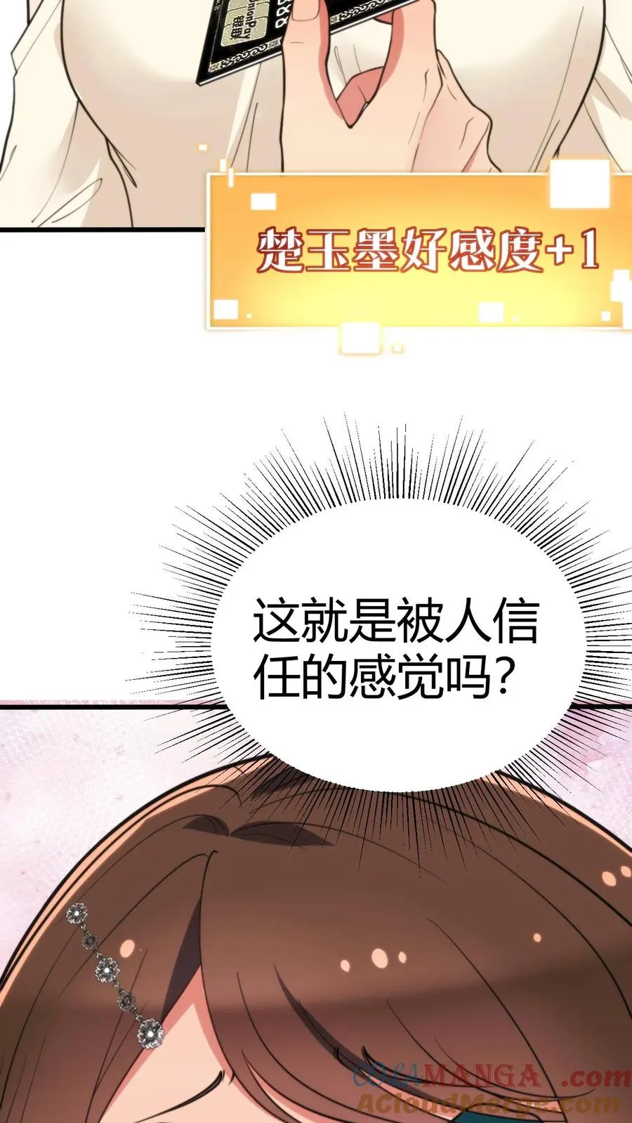 第290话 我太狭隘了！！16