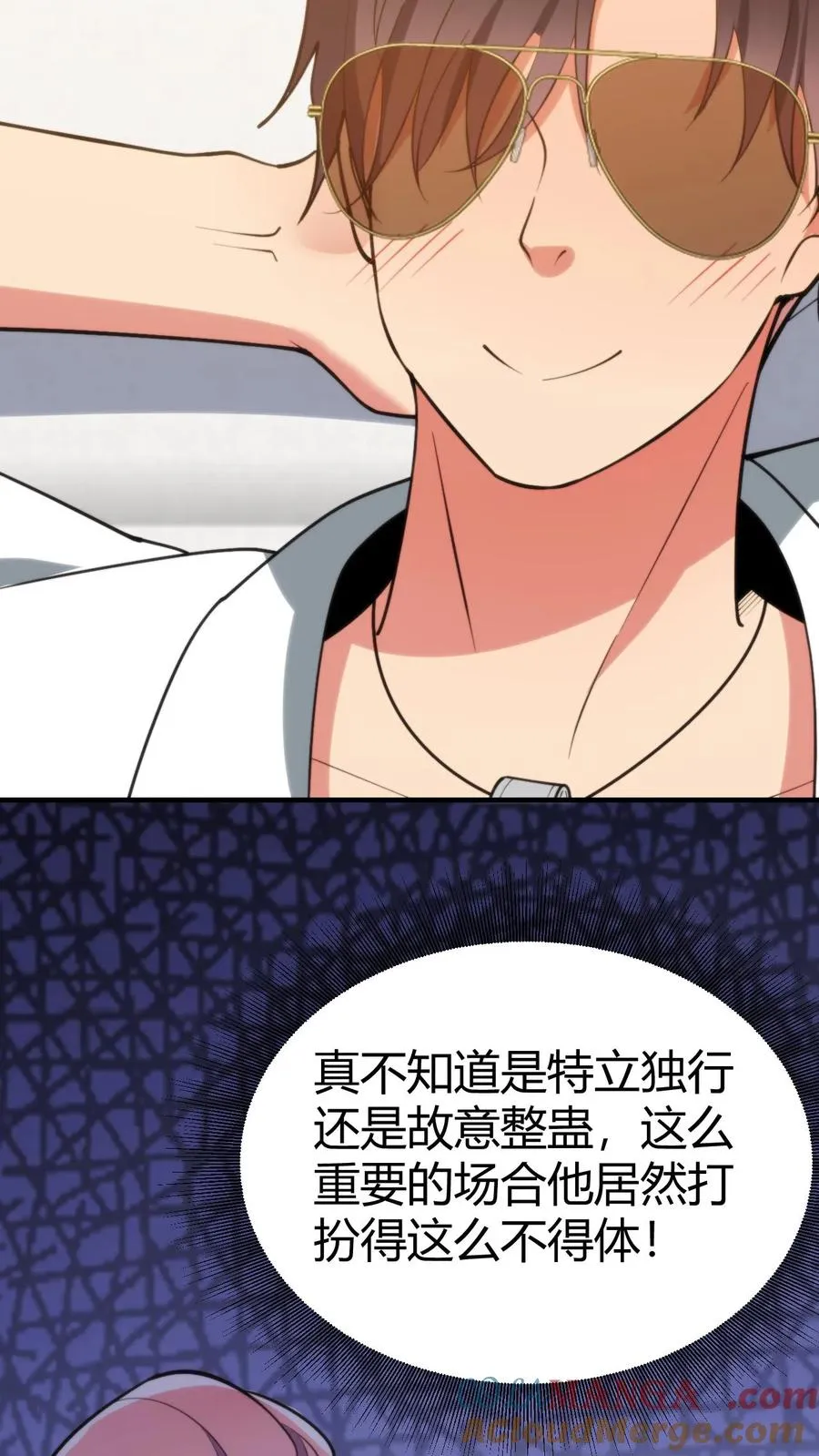 第261话 顶尖家族6