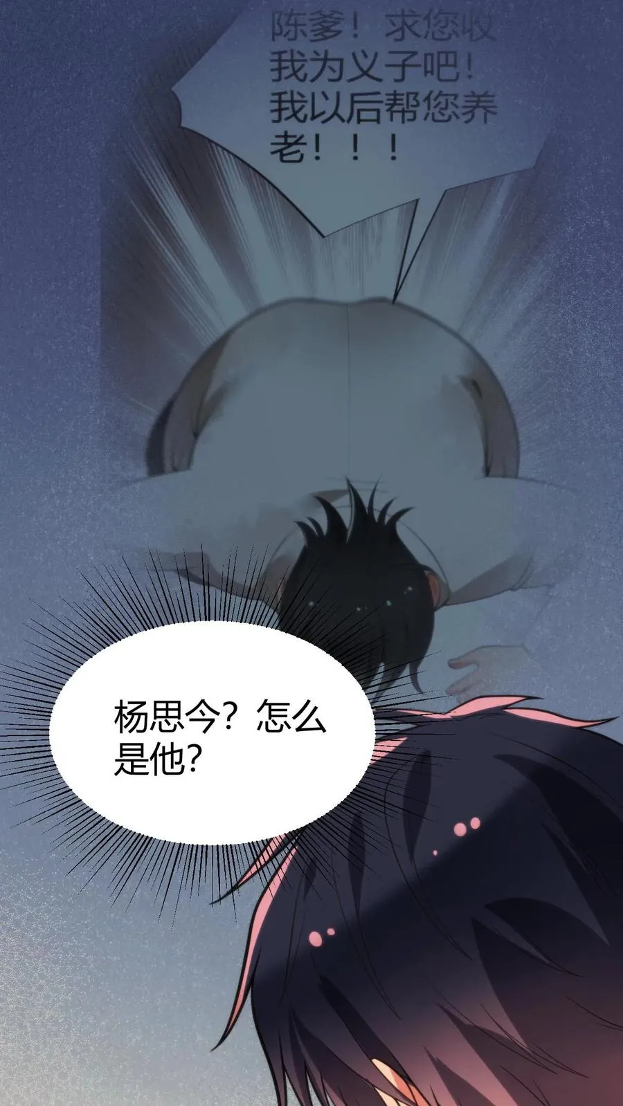第336话 赤胆忠心天地可鉴！23