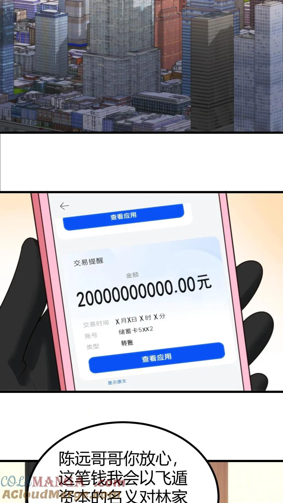 第253话 少儿不宜？20